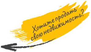 Újraértékesítené ingatlanát?