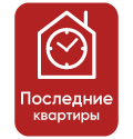 Последние квартиры